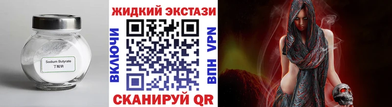 ОМГ ОМГ маркетплейс  Бакал  Бутират Butirat  купить закладку 