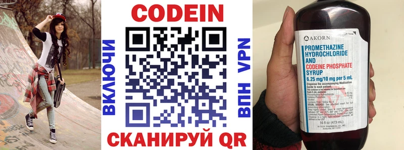 Codein напиток Lean (лин)  Бакал 