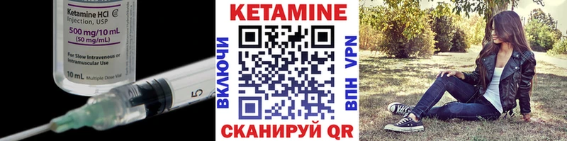 Кетамин VHQ  магазин продажи наркотиков  hydra зеркало  Бакал 