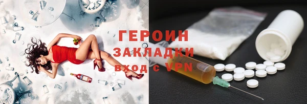 героин Нижневартовск