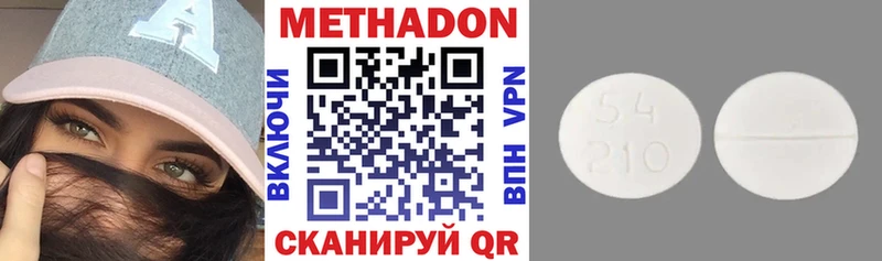 Метадон VHQ  наркота  Бакал 